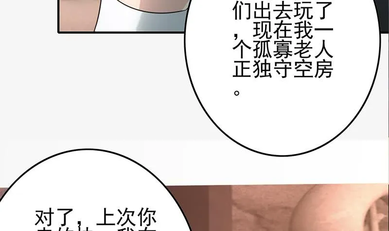 第267话 云熙被绑架 第57页