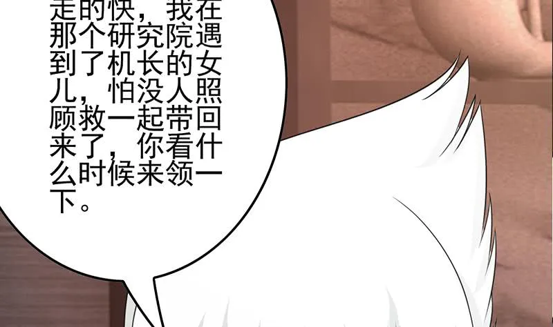 第267话 云熙被绑架 第58页