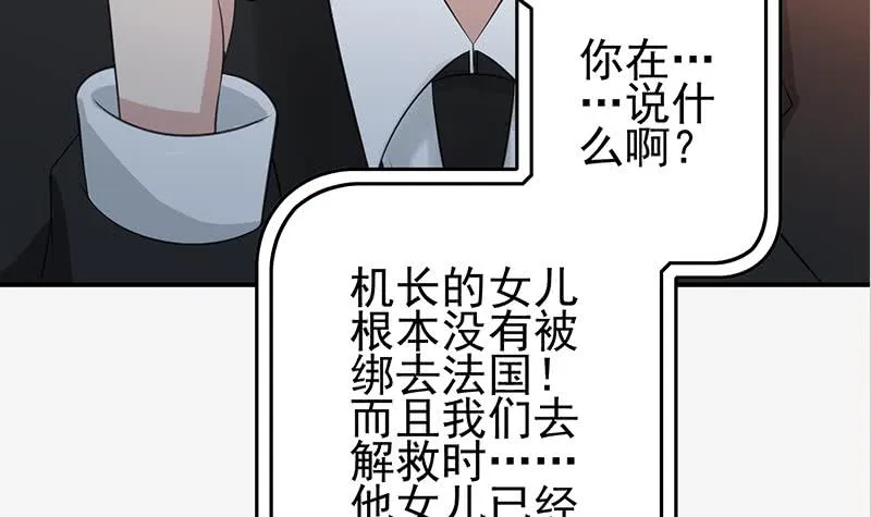 第267话 云熙被绑架 第60页