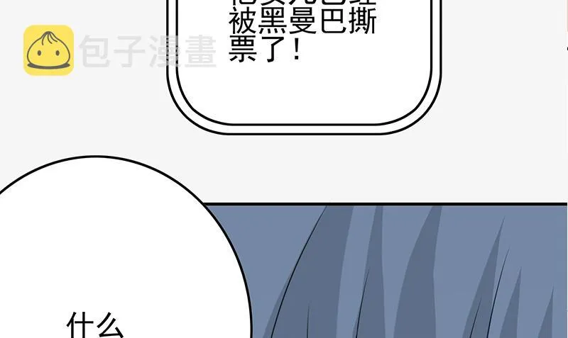第267话 云熙被绑架 第61页