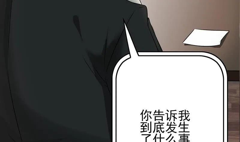 第267话 云熙被绑架 第66页