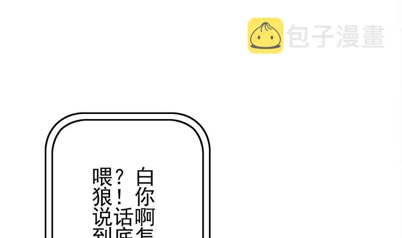 第267话 云熙被绑架 第71页