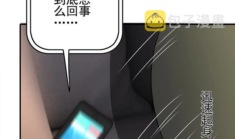 第267话 云熙被绑架 第72页