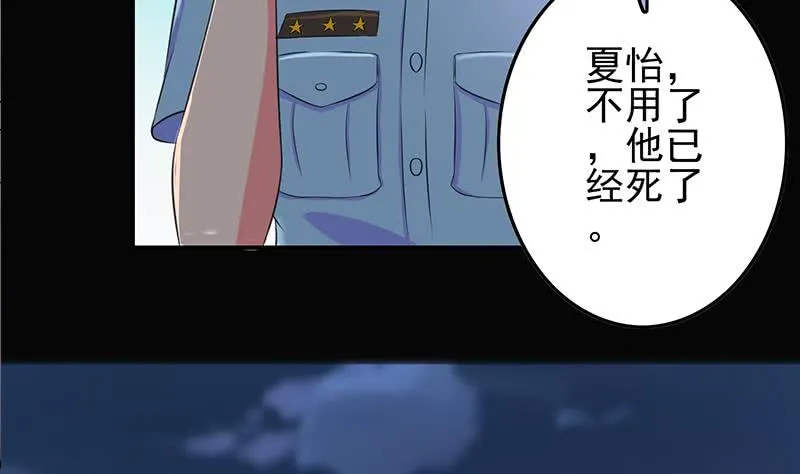 第266话 内鬼 第5页