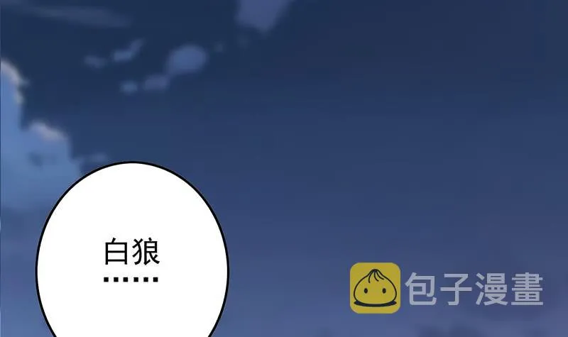 第266话 内鬼 第6页