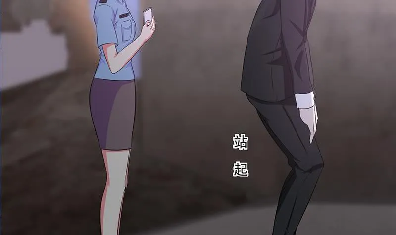 第266话 内鬼 第8页