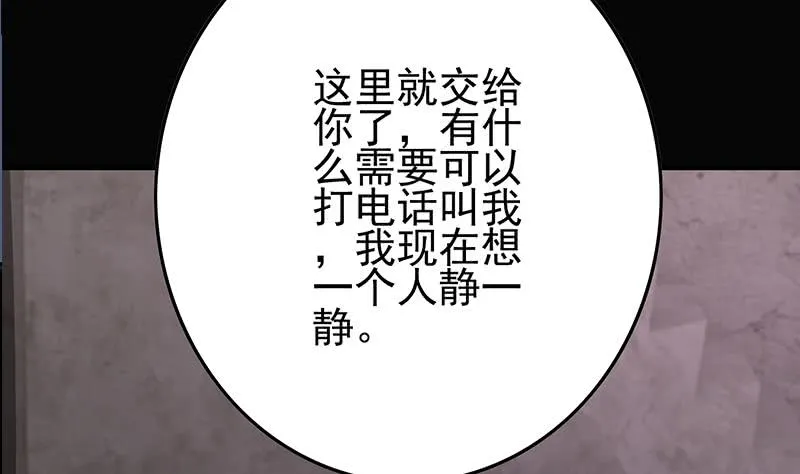 第266话 内鬼 第10页