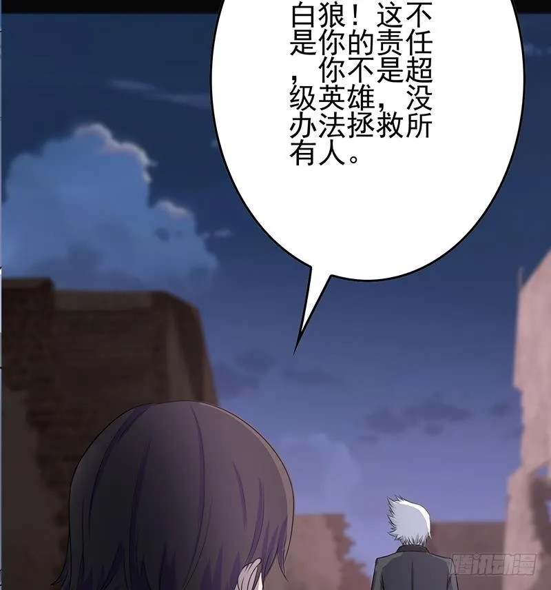 第266话 内鬼 第14页