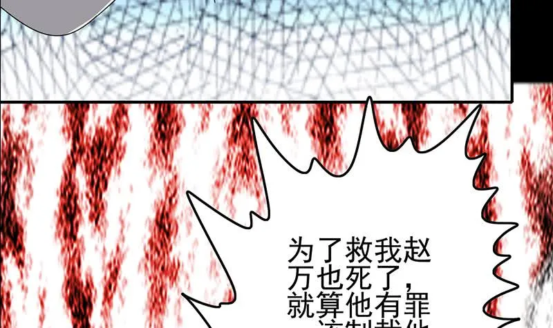 第266话 内鬼 第18页