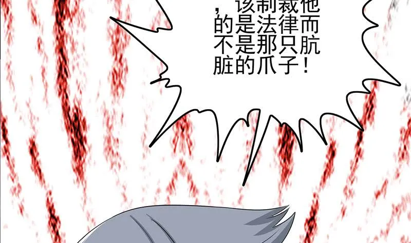 第266话 内鬼 第19页