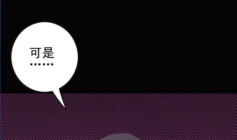 第266话 内鬼 第22页