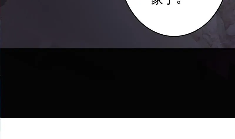 第266话 内鬼 第28页