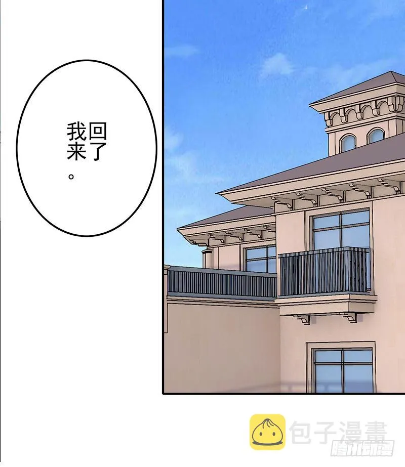 第266话 内鬼 第31页