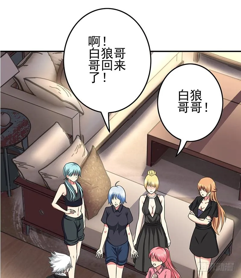 第266话 内鬼 第32页