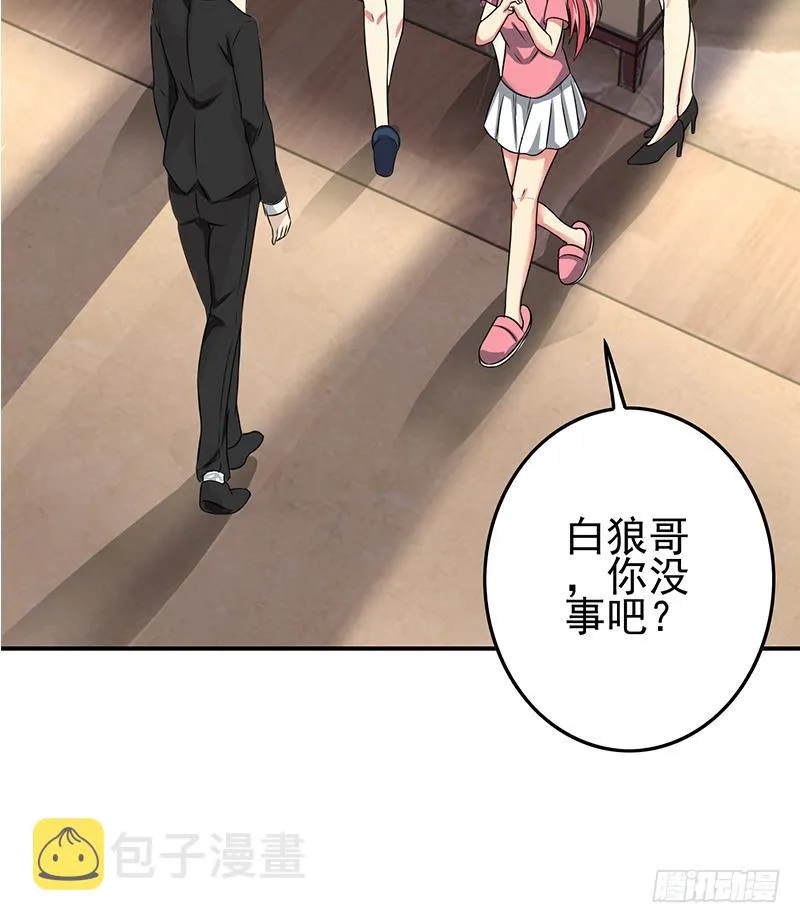 第266话 内鬼 第33页