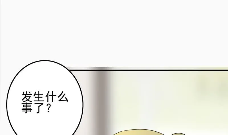 第266话 内鬼 第34页