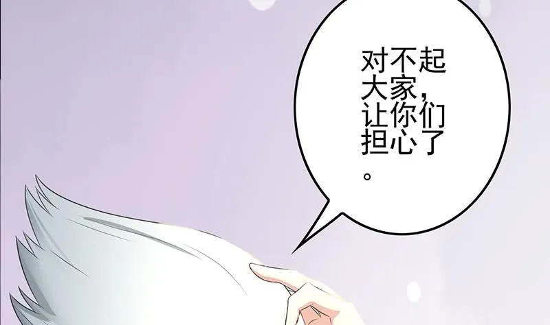 第266话 内鬼 第37页