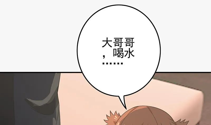 第266话 内鬼 第40页