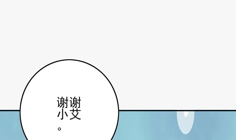 第266话 内鬼 第43页