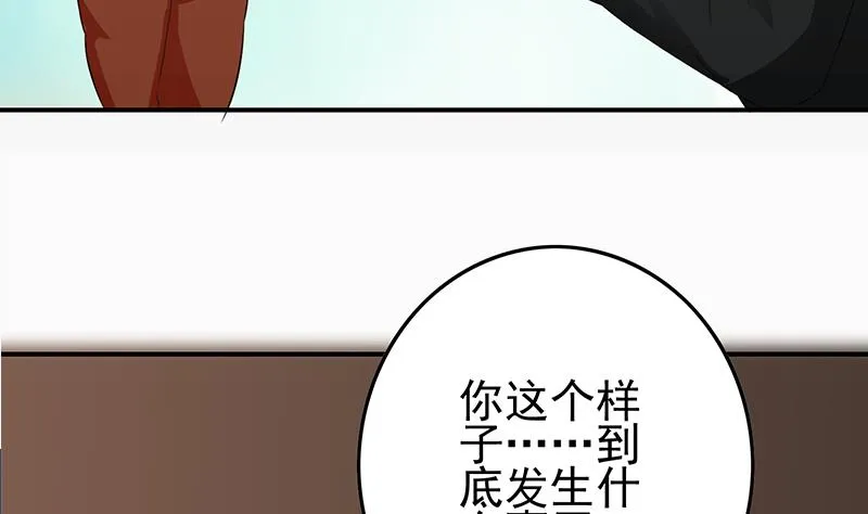 第266话 内鬼 第46页