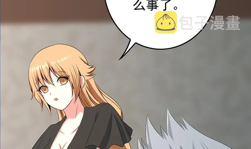 第266话 内鬼 第47页