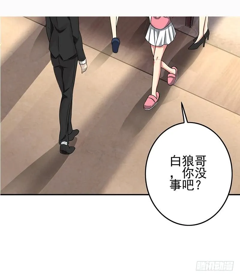 第266话 内鬼 第51页