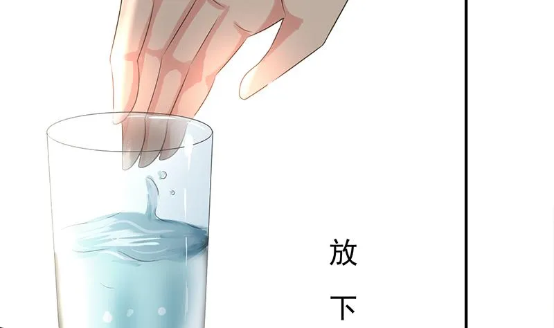 第266话 内鬼 第53页