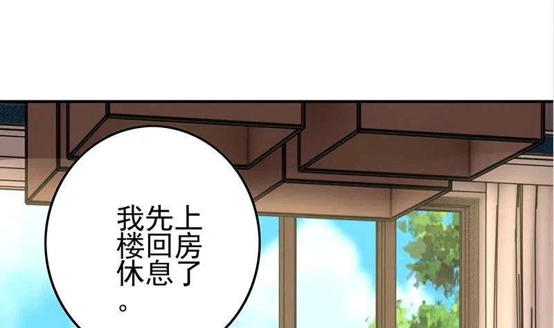 第266话 内鬼 第55页