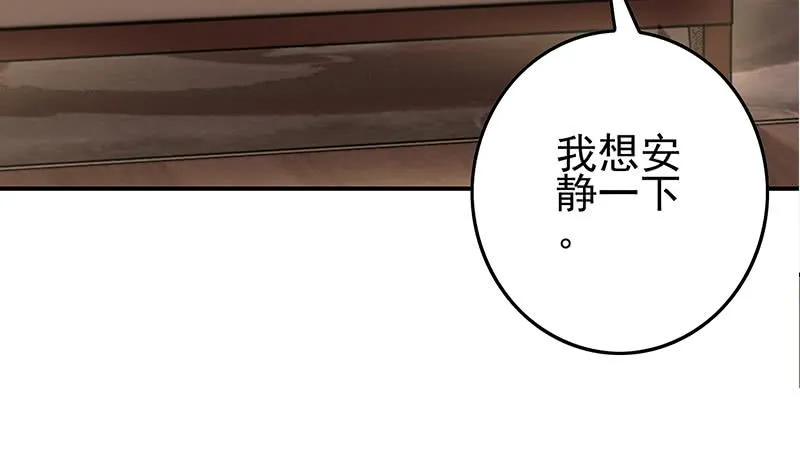 第266话 内鬼 第58页