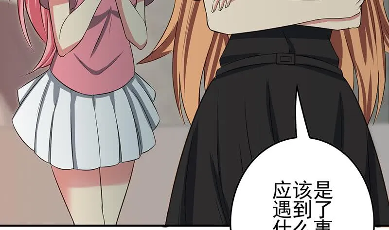 第266话 内鬼 第61页