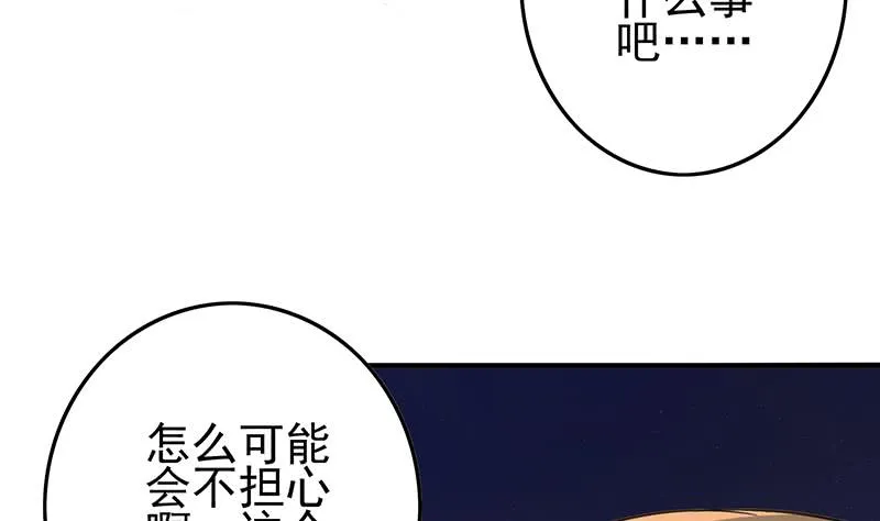 第266话 内鬼 第62页