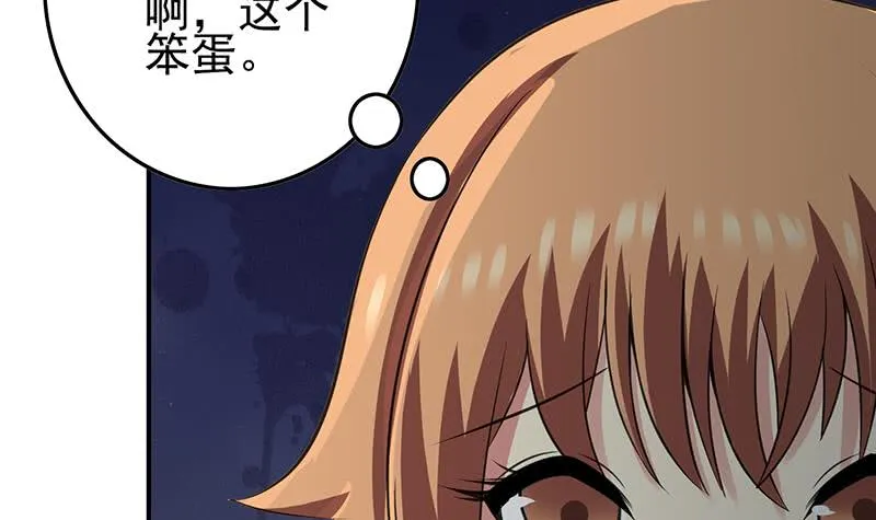 第266话 内鬼 第63页