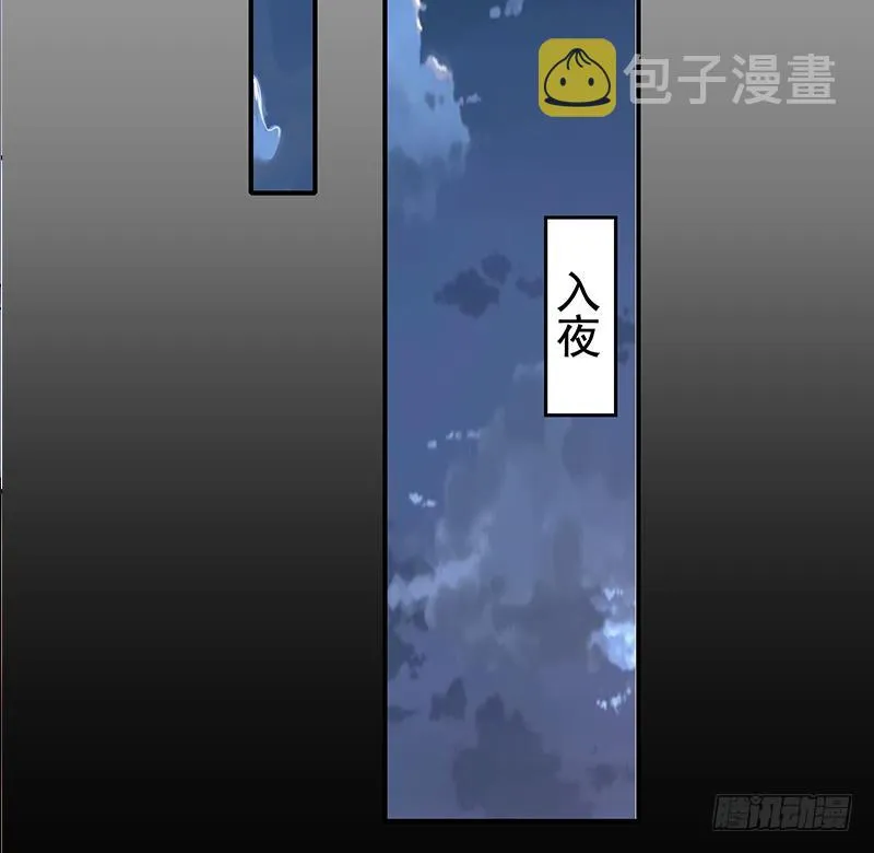 第266话 内鬼 第67页