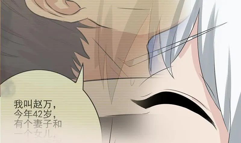 第266话 内鬼 第72页