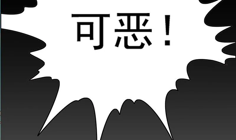 第266话 内鬼 第74页