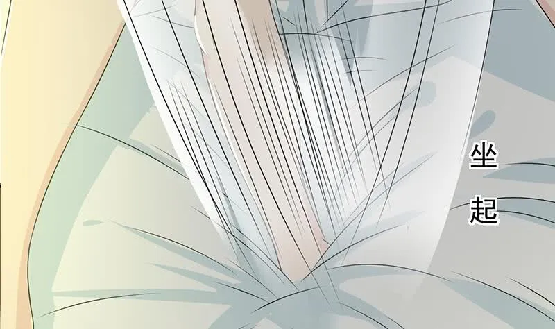 第266话 内鬼 第77页
