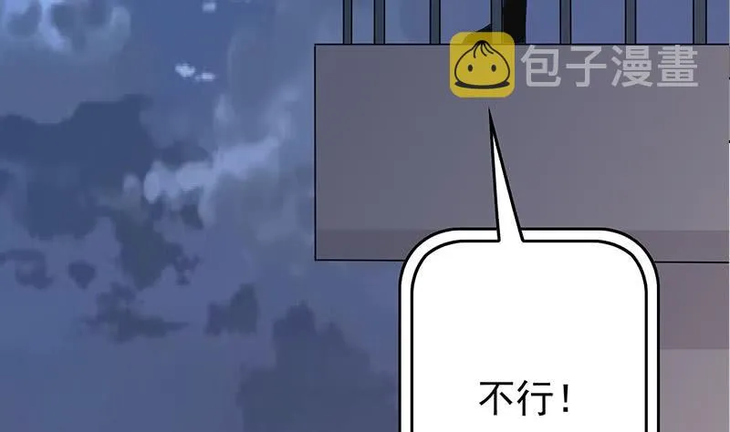 第266话 内鬼 第83页