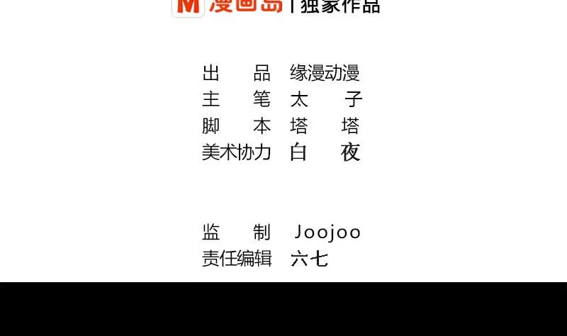 第265话 一起回家 第2页