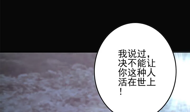第265话 一起回家 第16页