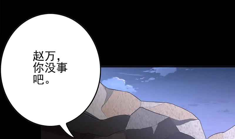 第265话 一起回家 第19页
