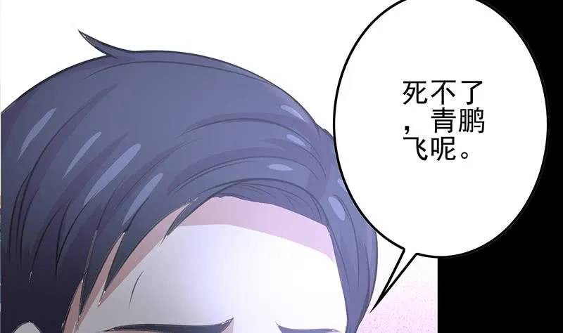 第265话 一起回家 第22页