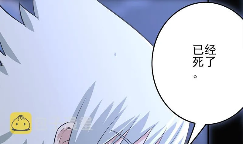 第265话 一起回家 第25页