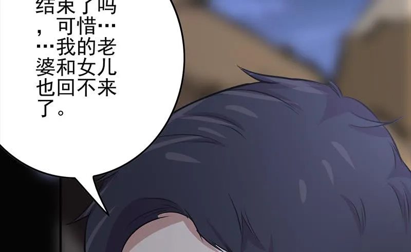 第265话 一起回家 第28页