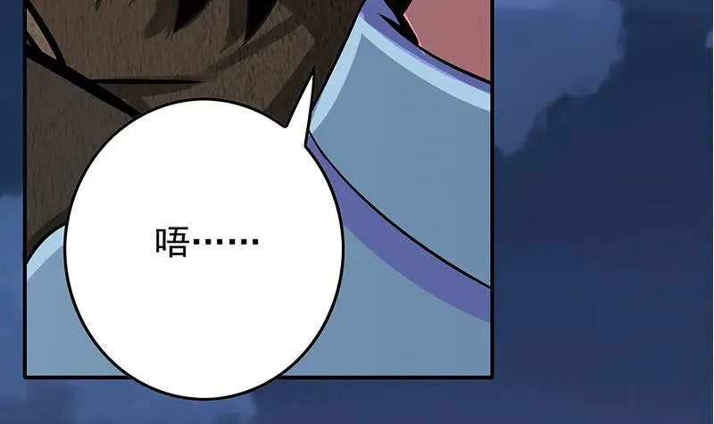 第265话 一起回家 第33页