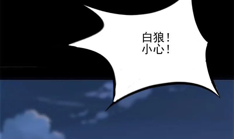 第265话 一起回家 第40页