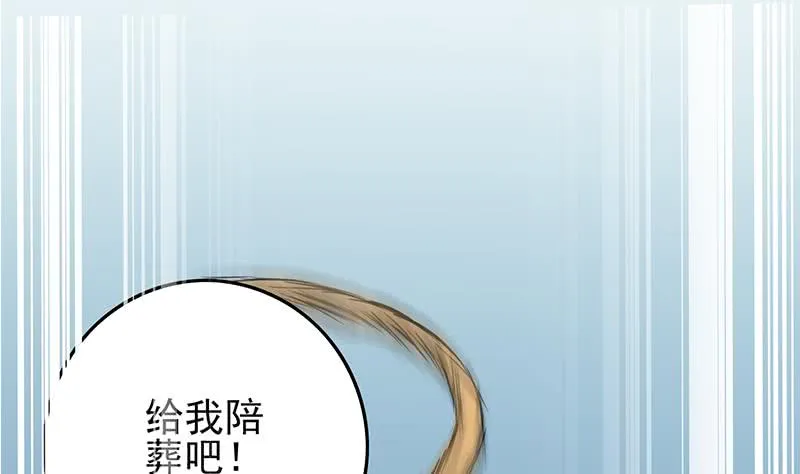 第265话 一起回家 第44页