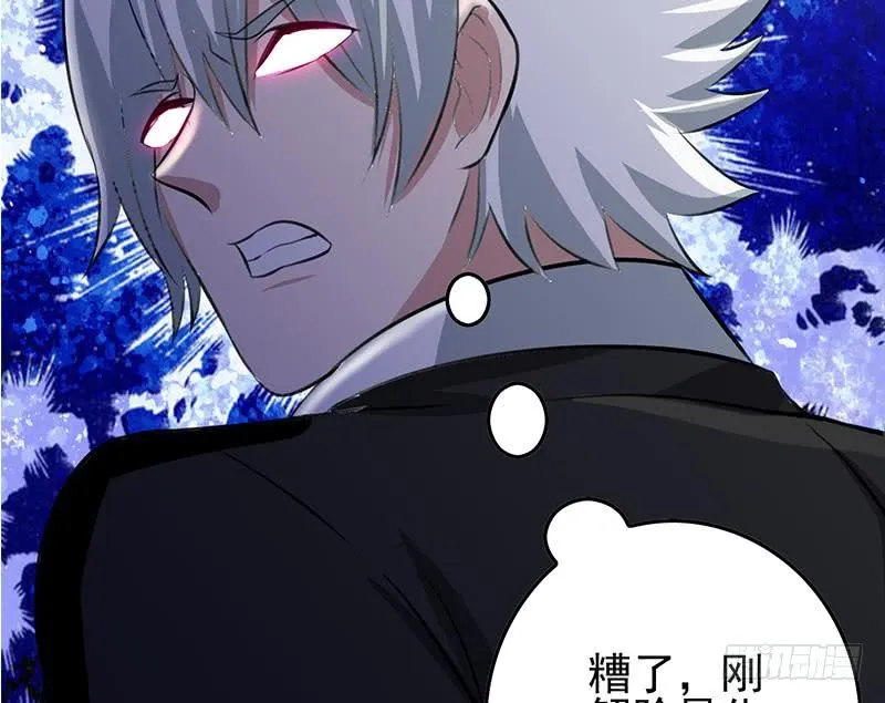 第265话 一起回家 第50页