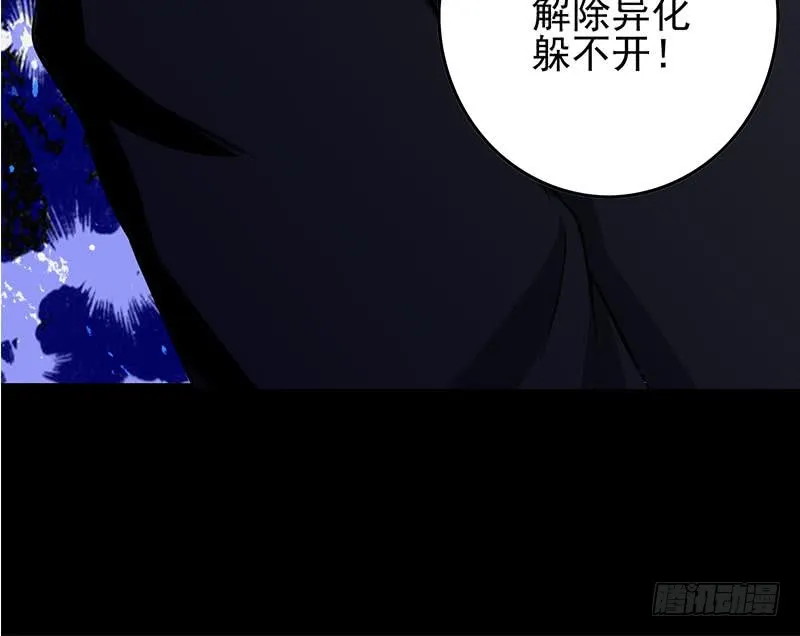 第265话 一起回家 第51页