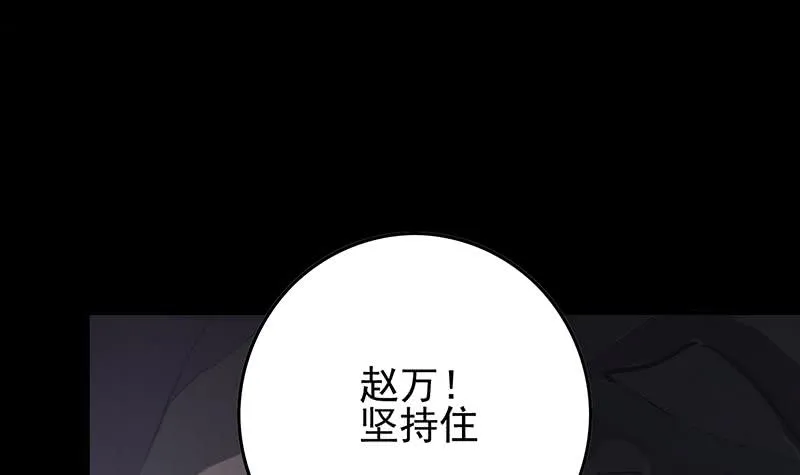第265话 一起回家 第66页
