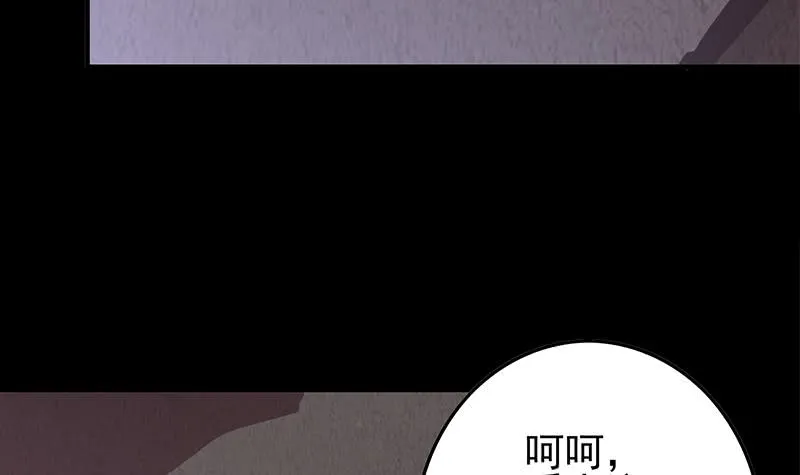 第265话 一起回家 第69页